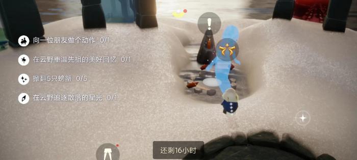 光遇螃蟹为什么撞人2