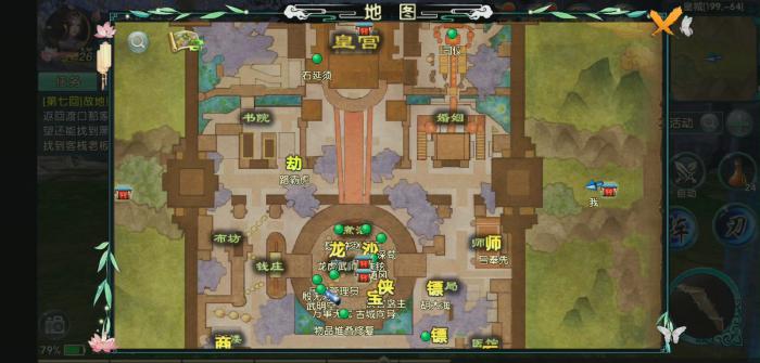 卧虎藏龙轻功怎么获取_卧虎藏龙轻功2段任务