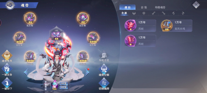 斗罗大陆灵蛇出窍怎么过3