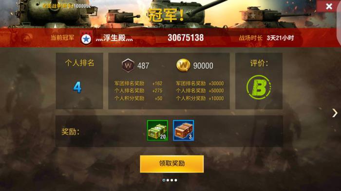 二战风云怎么召回军官1