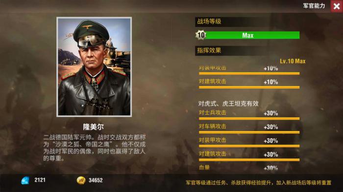 二战风云怎么召回军官2