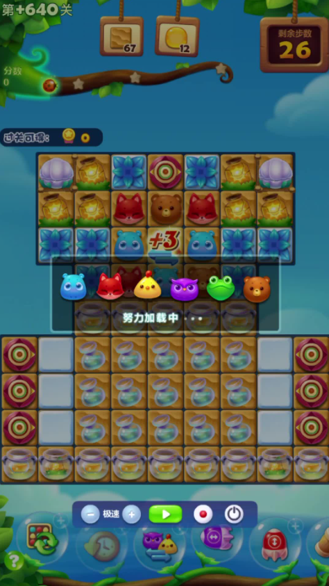 开心消消乐隐藏关12怎么过_开心消消乐隐藏关1225