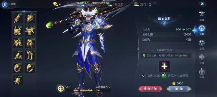 全民奇迹怎么快速获得声望2