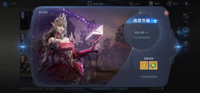 全民奇迹怎么快速获得声望3