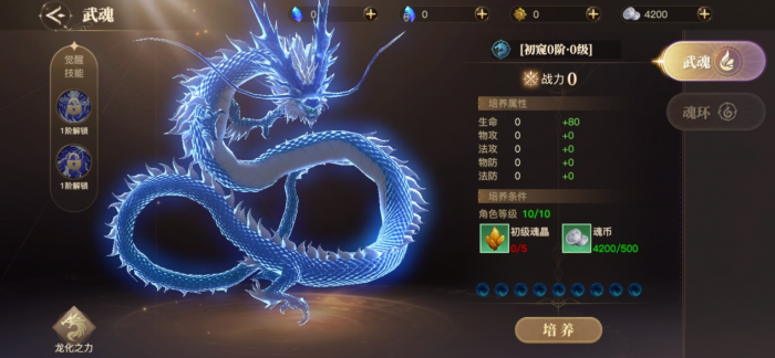 斗罗大陆敏捷系魂兽有哪些3