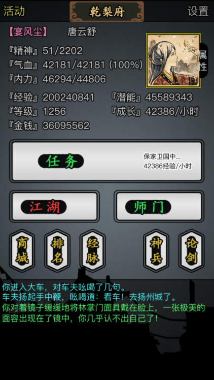 放置江湖官府怎么进_放置江湖官府八极大枪术