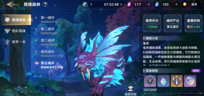 斗罗大陆如何快速升级玩家经验1