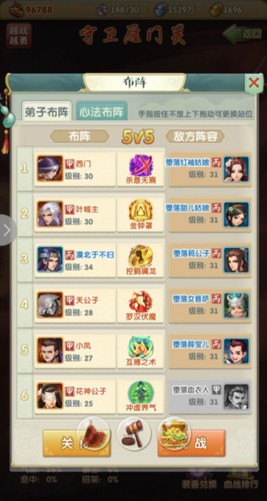 大掌门最强阵容七人组怎么玩_大掌门2后期金将阵容