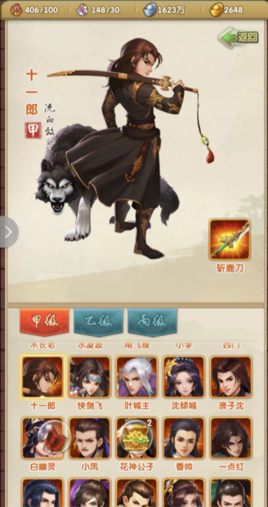 大掌门最强阵容七人组怎么玩2