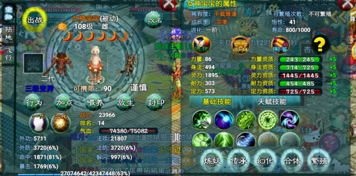 忘仙灵尊pk技能用什么3