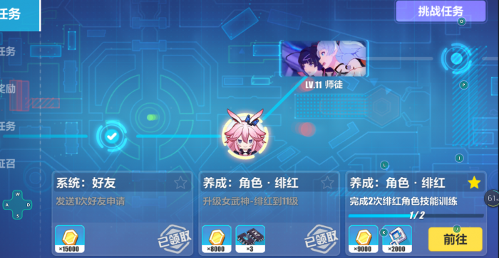 崩坏3角色任务怎么做_崩坏3角色任务在哪里看