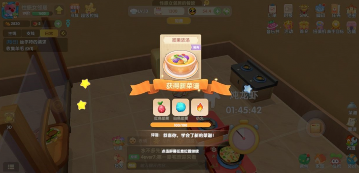 摩尔庄园小火山怎么得2