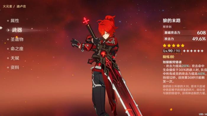 原神迪卢克带什么三星武器3