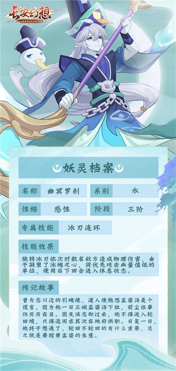 长安幻想罗刹技能如何搭配1