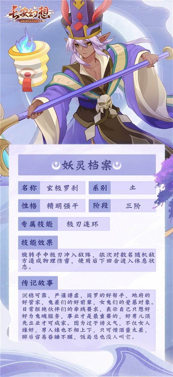 长安幻想罗刹技能如何搭配2