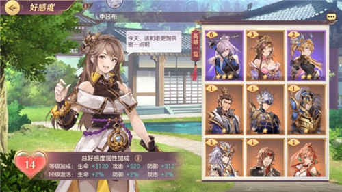 三国志幻想大陆弱点突袭不利状态有哪些3