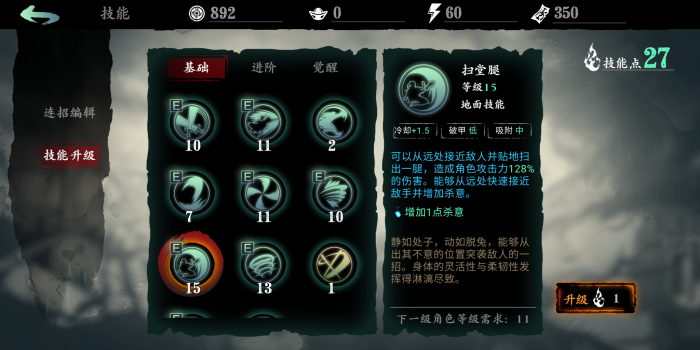 影之刃70级技能有哪些3