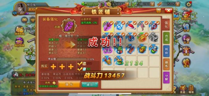 弹弹堂大冒险怎么使用增益1