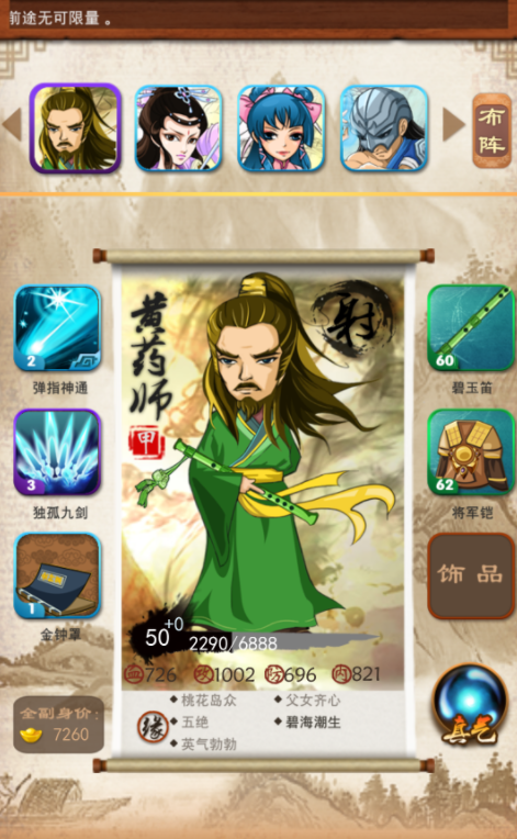 大掌门拓本在哪里3