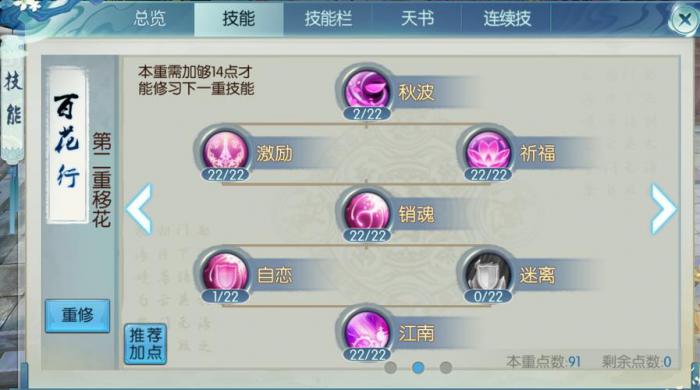 诛仙手游凌云迷阵玩法怎么玩1