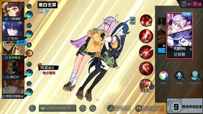 非人学园什么英雄好玩2