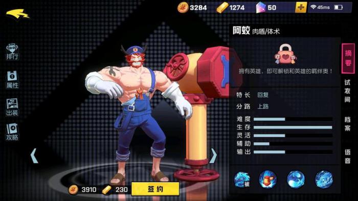 非人学园什么英雄好玩3