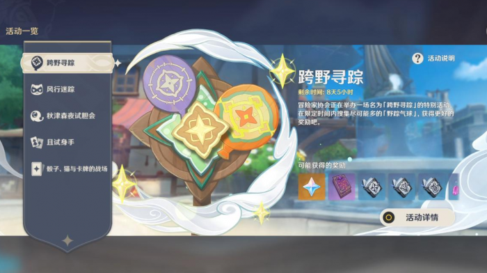 原神翠碧坡的火把怎么弄1