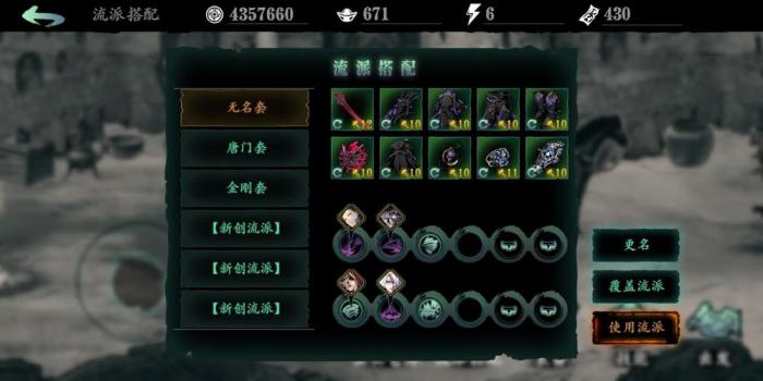 影之刃3魂50级带什么装备好3