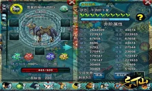 忘仙飞行坐骑怎么获得2