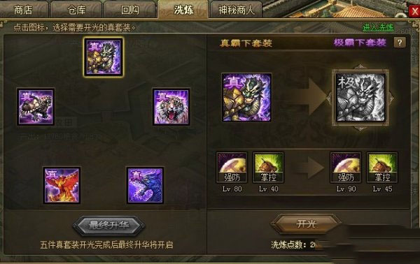 攻城掠地红装怎么获得1