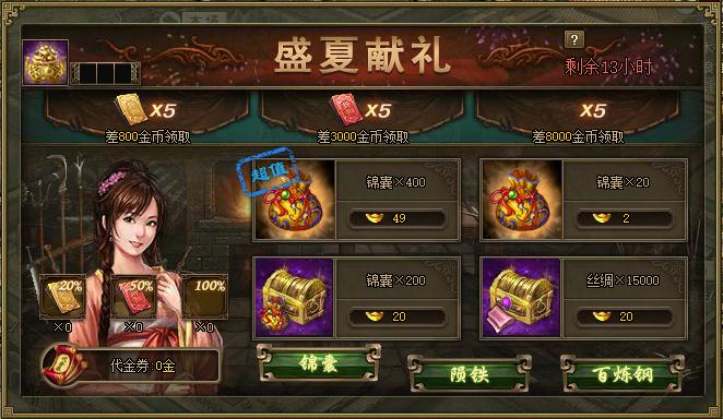 攻城掠地红装怎么获得3