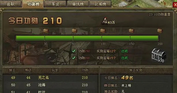 攻城掠地红装怎么获得4