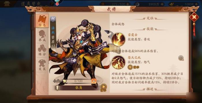 少年三国志武牌怎么获得3