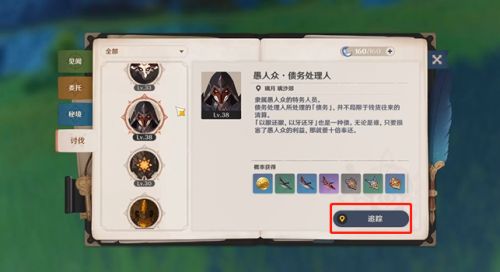 原神军团徽记怎么获得1