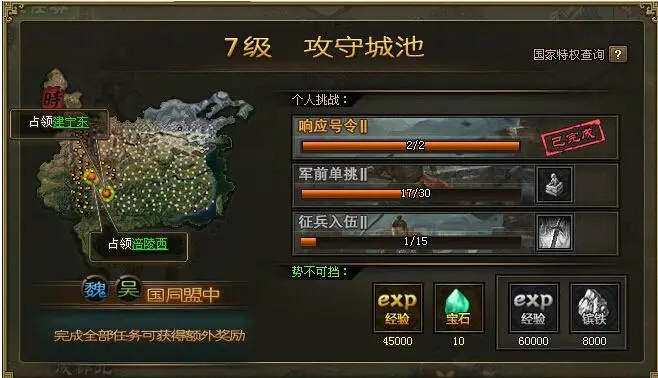 攻城掠地怎么开启丝绸之路2