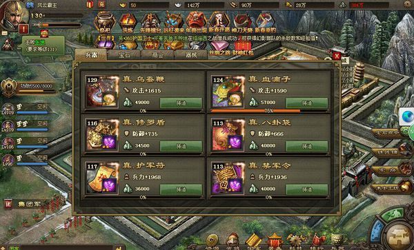 攻城掠地怎么能带兵多点3