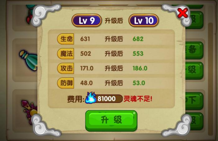 造梦西游怎么提升战斗力3