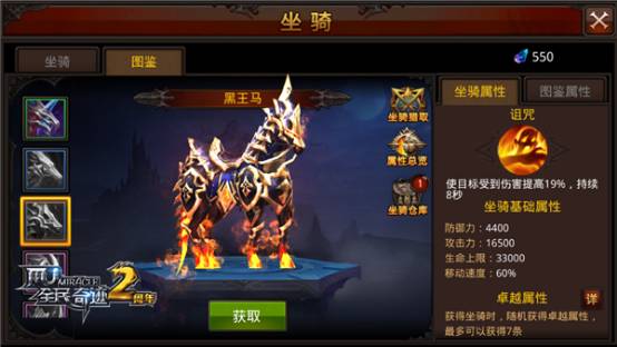 全民奇迹坐骑怎么打1