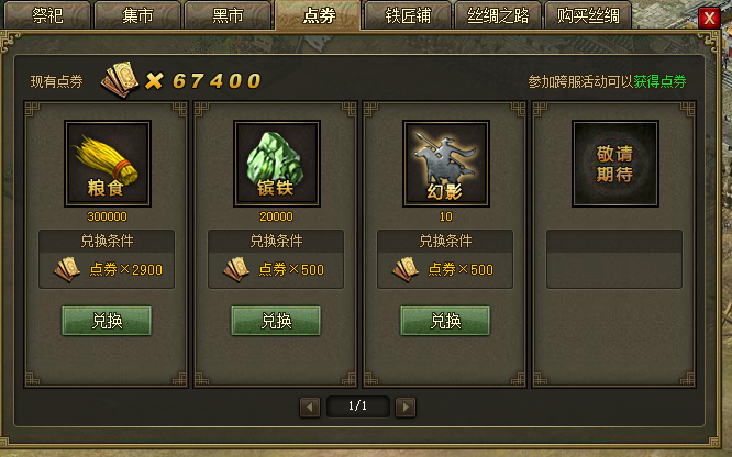 攻城掠地后期武将如何升级3