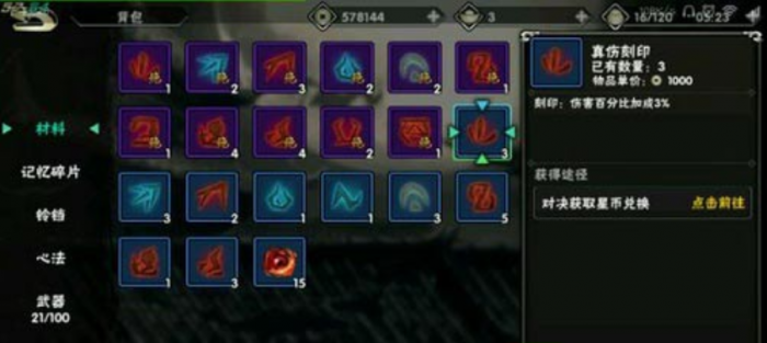 影之刃2锤子带什么刻印3