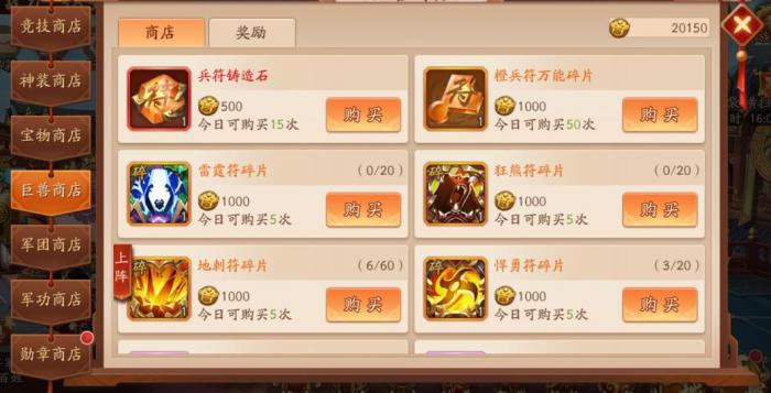 少年三国志体力丹怎么消耗2