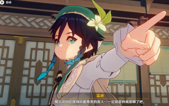 原神温迪技能哪个好用2