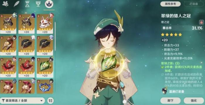 原神温迪技能哪个好用3