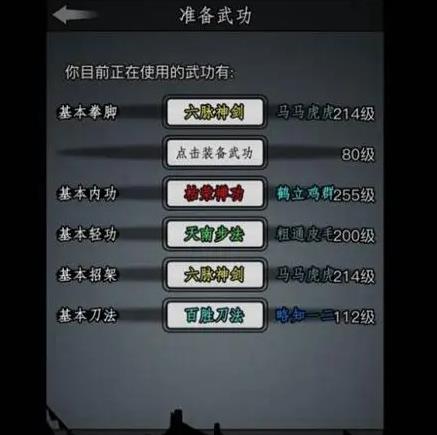 放置江湖铁掌山怎么过3