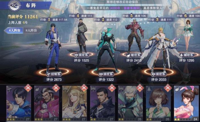 斗罗大陆猪皇阵容怎么搭配2