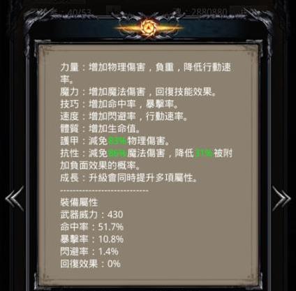 地下城堡2裂隙60怎么进行低锻1