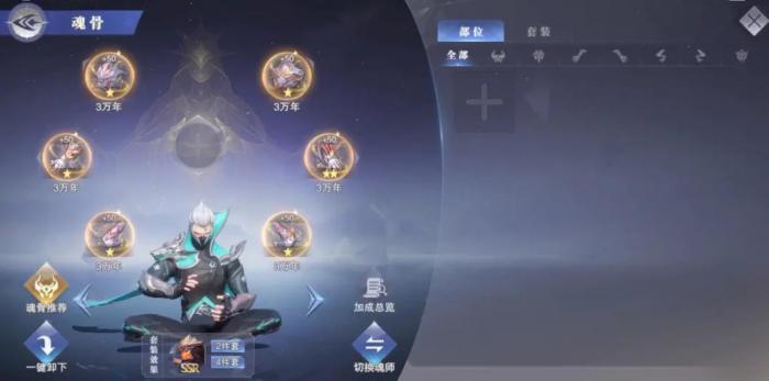 斗罗大陆魂师对决怎样抽魂骨1