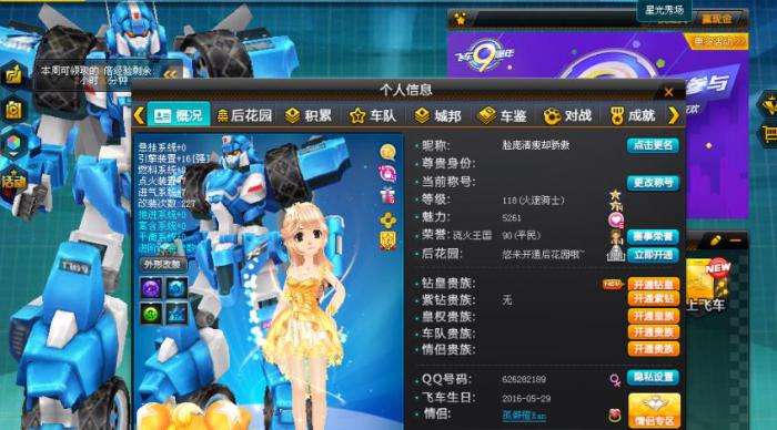 qq飞车竞速宝石哪个好1