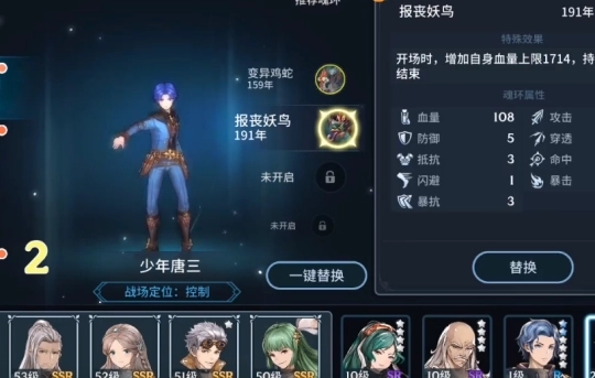 斗罗大陆武魂怎么诞生1