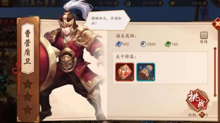 少年三国志如何只上二个武将2